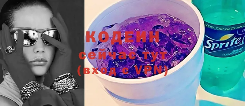 Кодеиновый сироп Lean Purple Drank  Пудож 